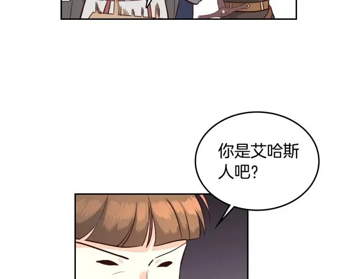第17话 约酒 第79页