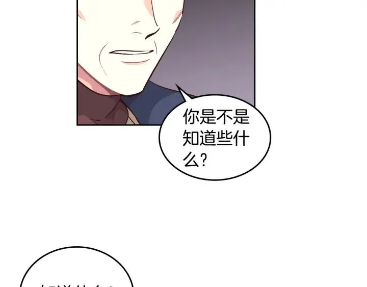 第17话 约酒 第80页