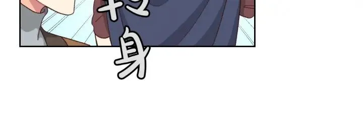 第17话 约酒 第86页