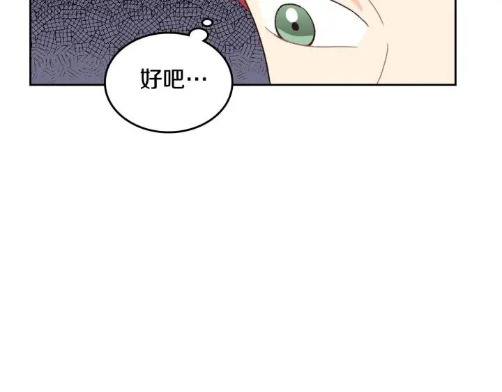 第17话 约酒 第92页
