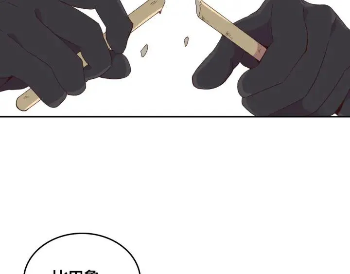 第17话 约酒 第96页