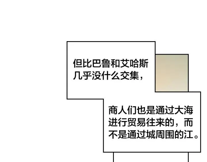 第17话 约酒 第99页