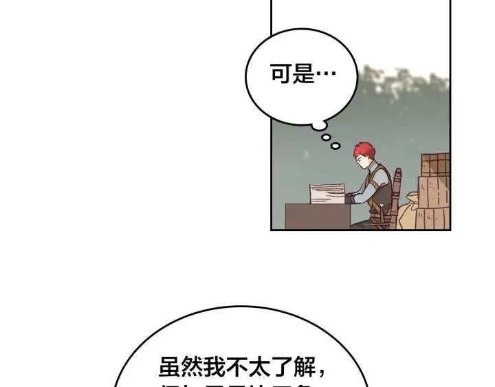 第17话 约酒 第100页