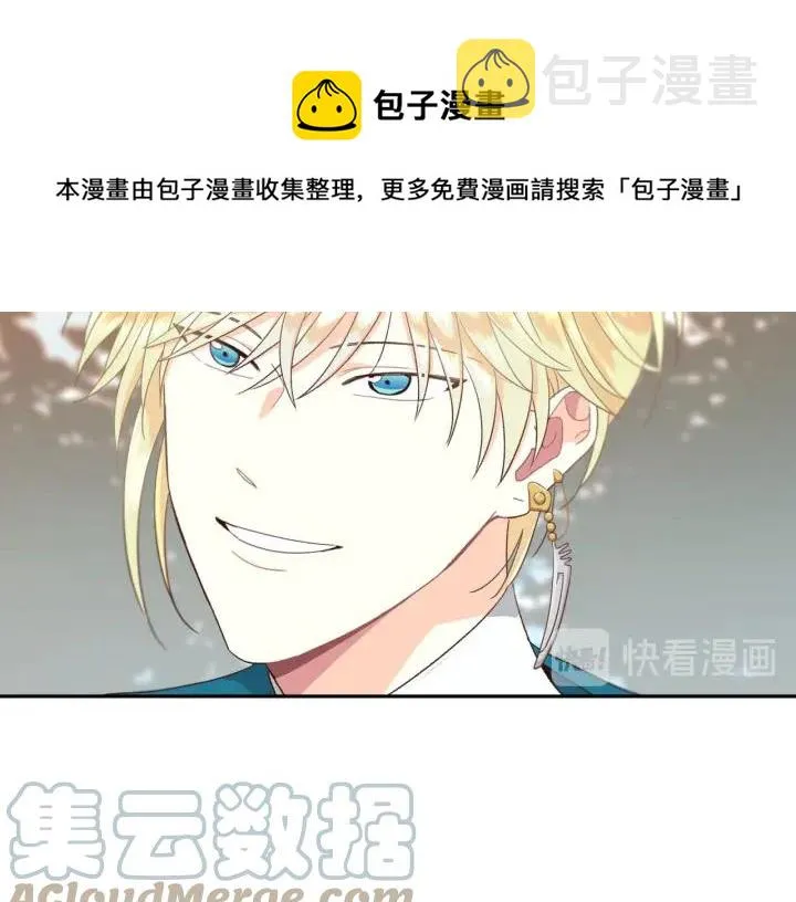 第17话 约酒 第109页