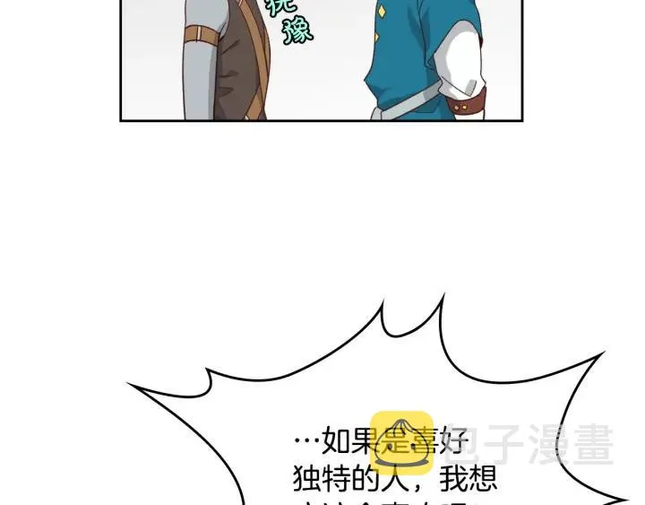 第17话 约酒 第111页