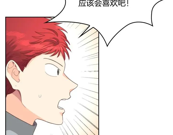 第17话 约酒 第112页