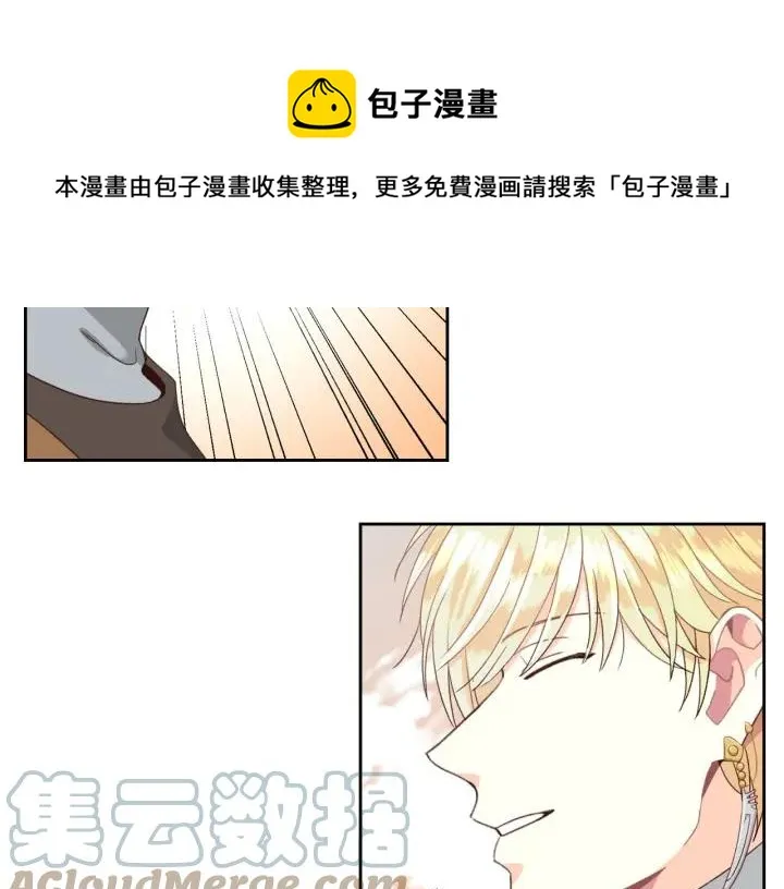 第17话 约酒 第113页