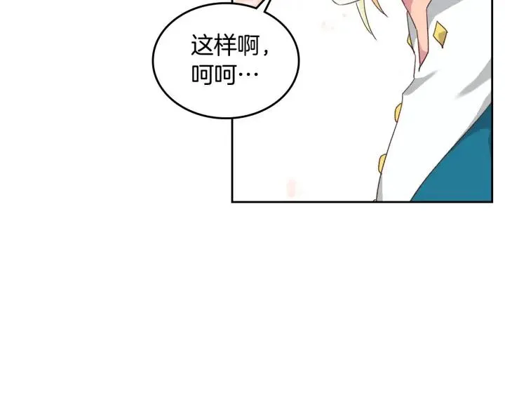 第17话 约酒 第114页
