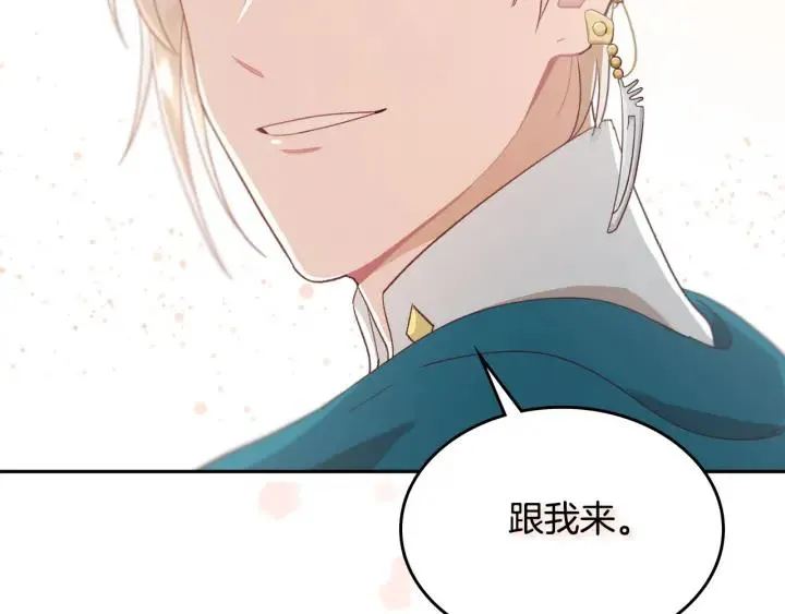 第17话 约酒 第118页