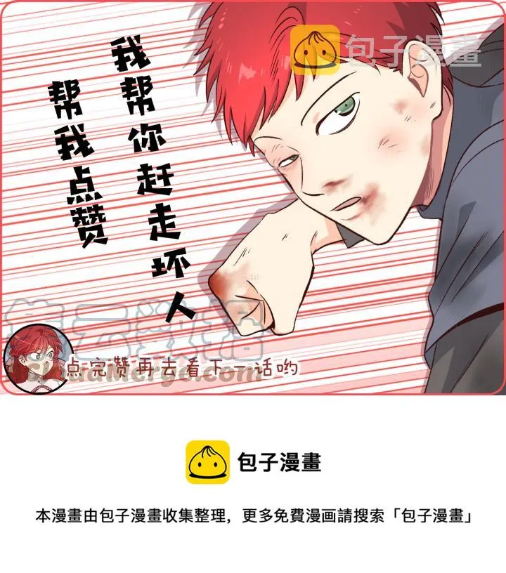 第17话 约酒 第121页