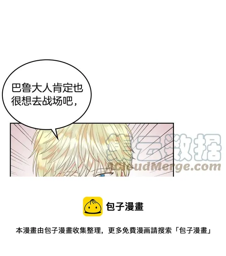 第18话 评价 第5页