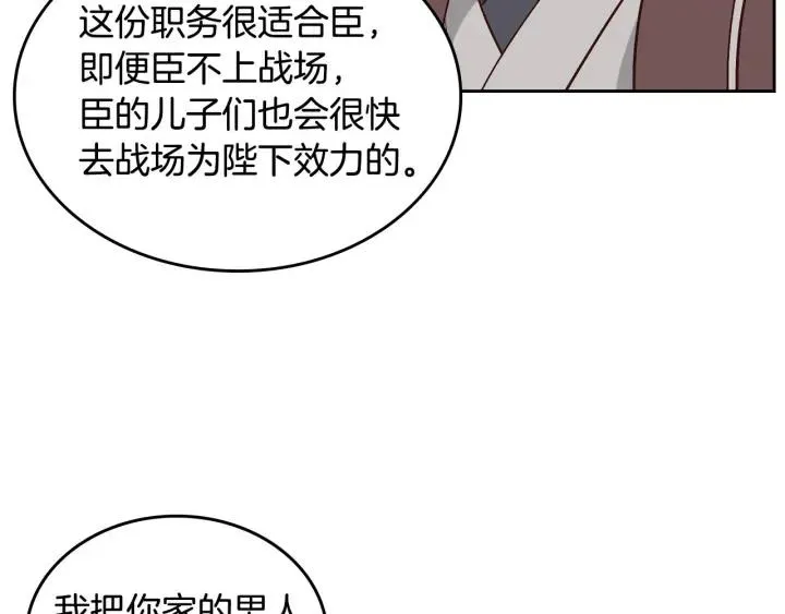 第18话 评价 第8页