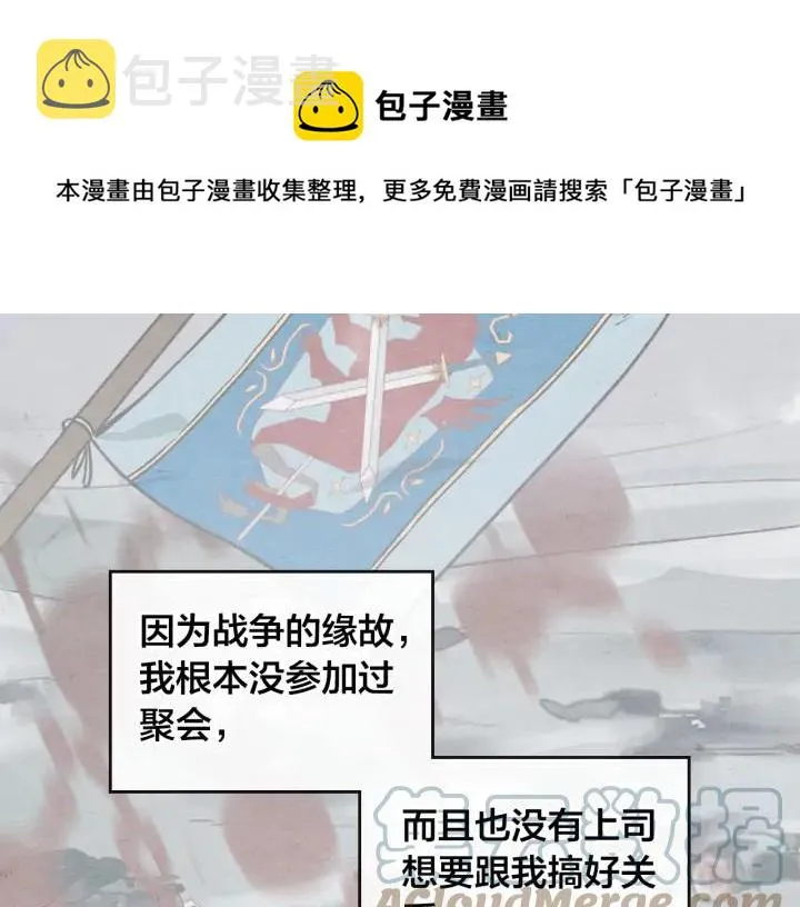 第18话 评价 第21页