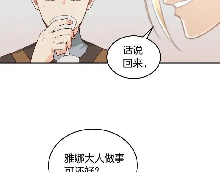 第18话 评价 第26页