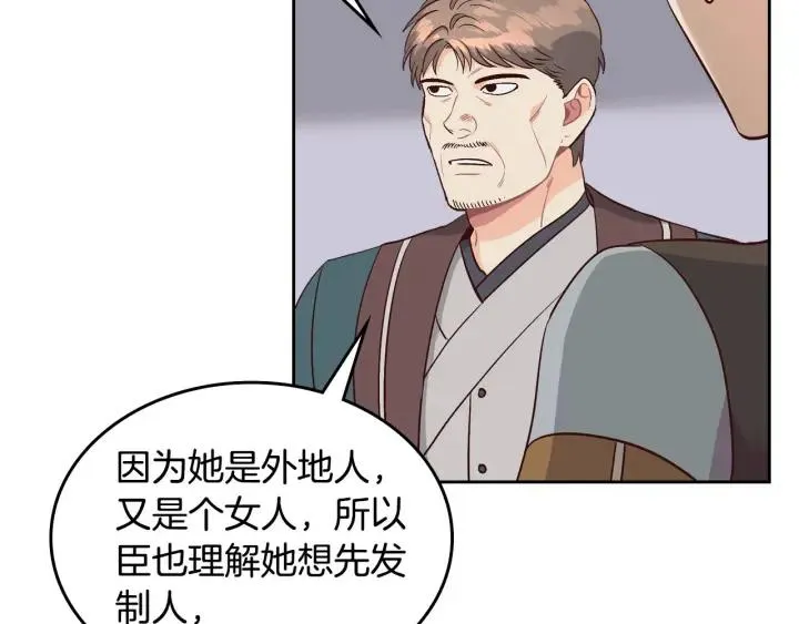 第18话 评价 第32页