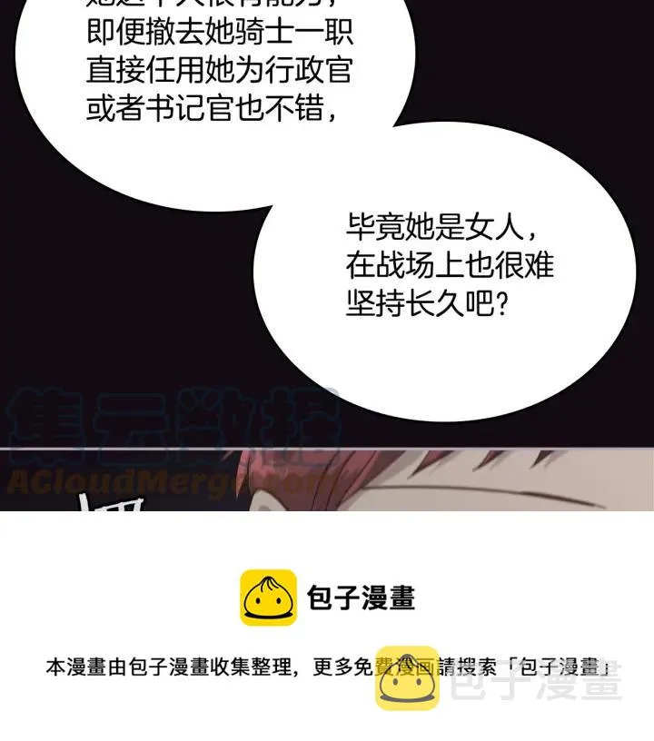 第18话 评价 第37页