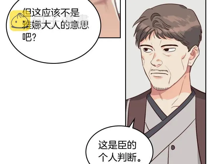 第18话 评价 第42页