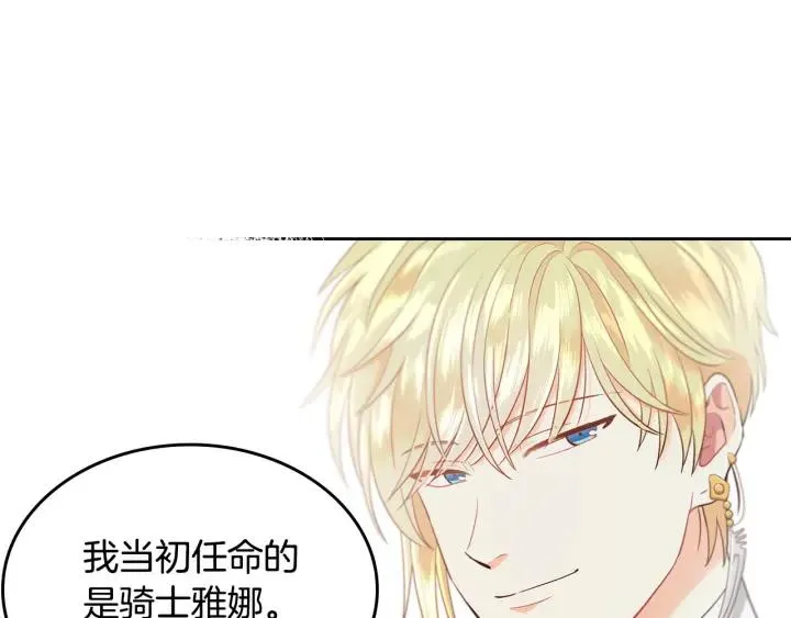 第18话 评价 第44页