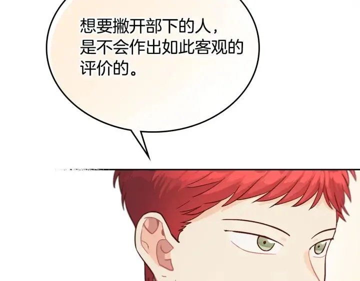 第18话 评价 第58页