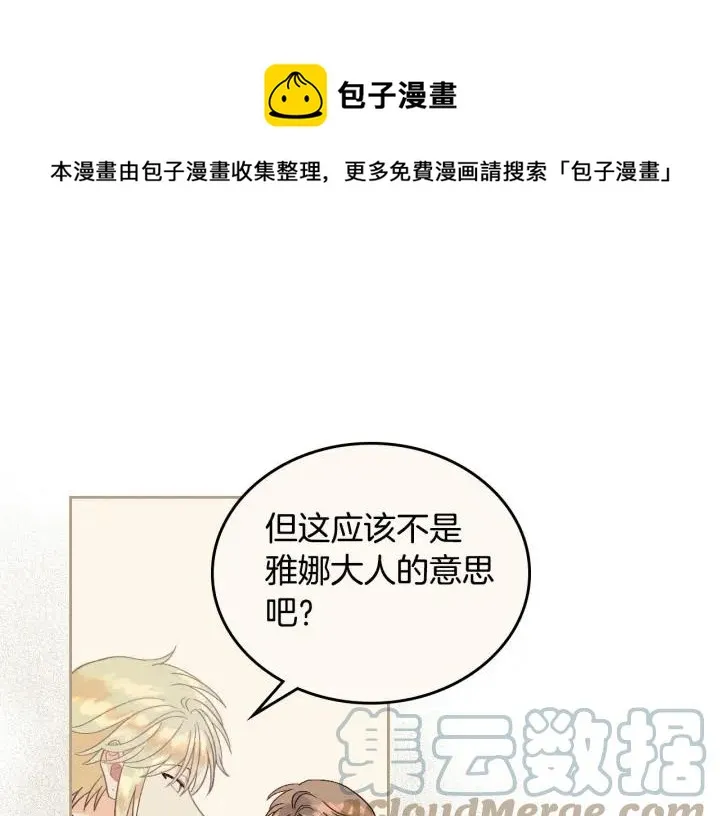 第18话 评价 第69页