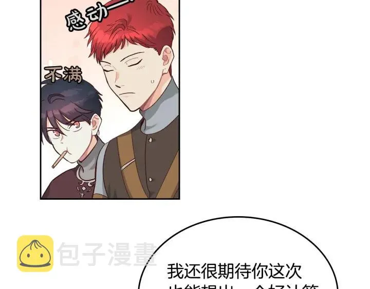 第18话 评价 第75页