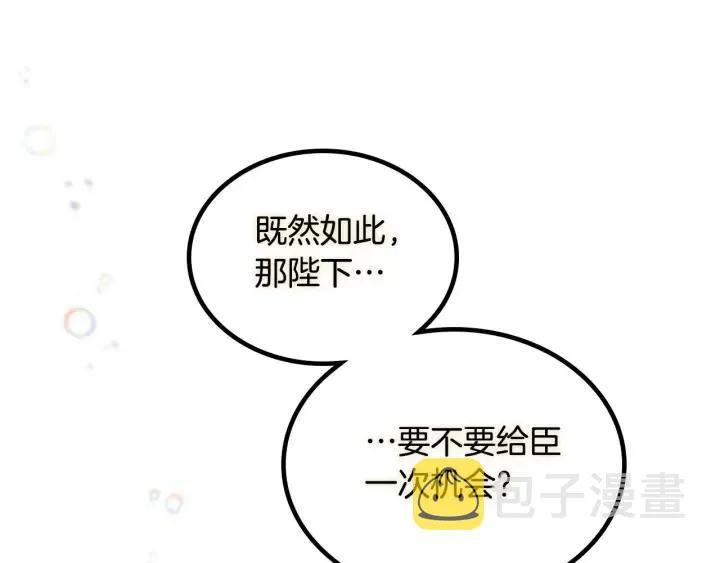 第18话 评价 第88页
