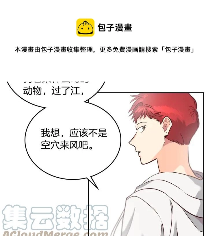 第18话 评价 第101页