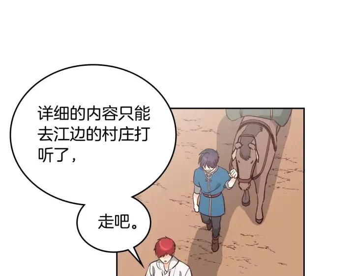 第18话 评价 第103页
