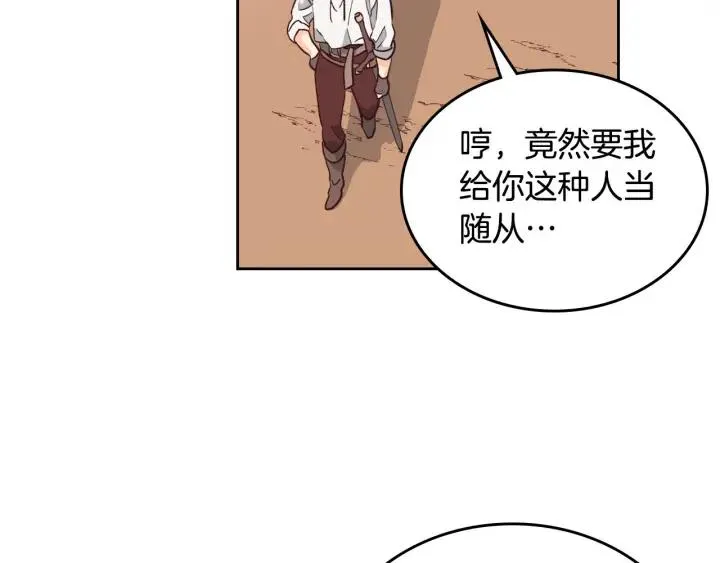第18话 评价 第104页