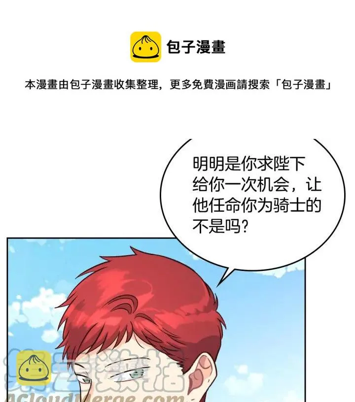 第18话 评价 第105页