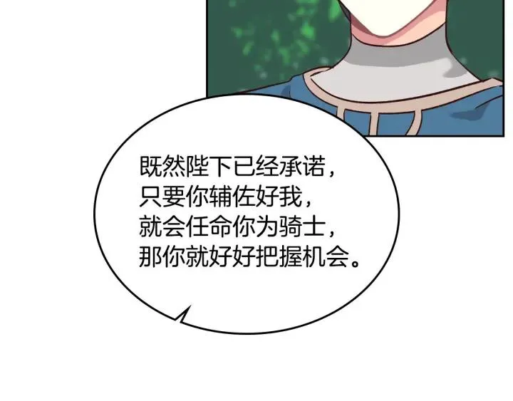 第18话 评价 第108页