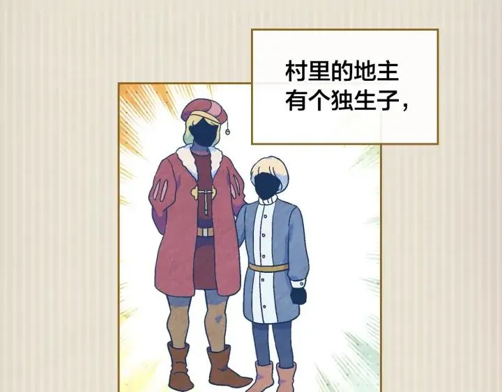 第19话 水精灵 第3页