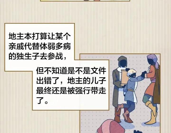 第19话 水精灵 第4页