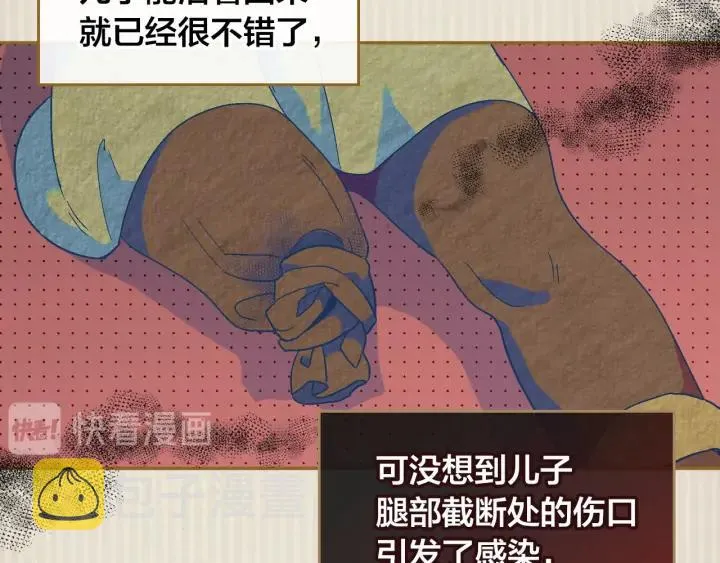 第19话 水精灵 第8页