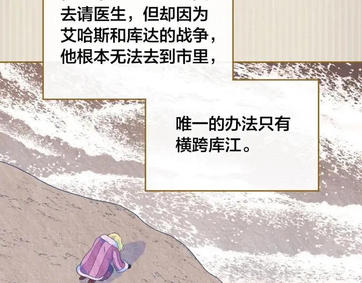 第19话 水精灵 第10页