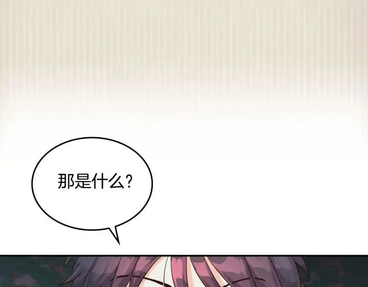 第19话 水精灵 第12页