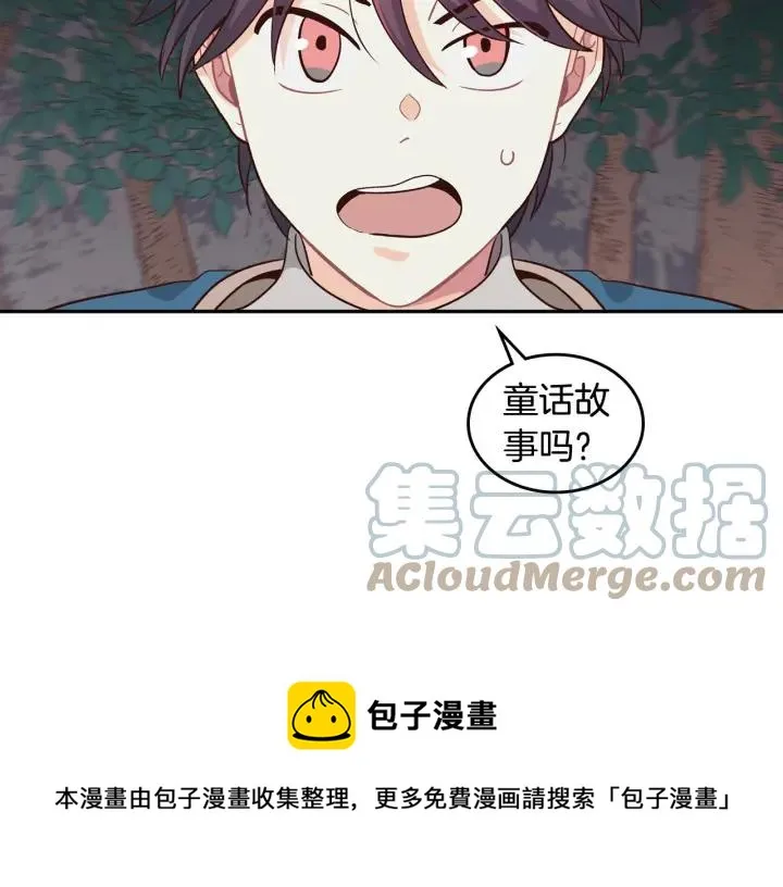 第19话 水精灵 第13页