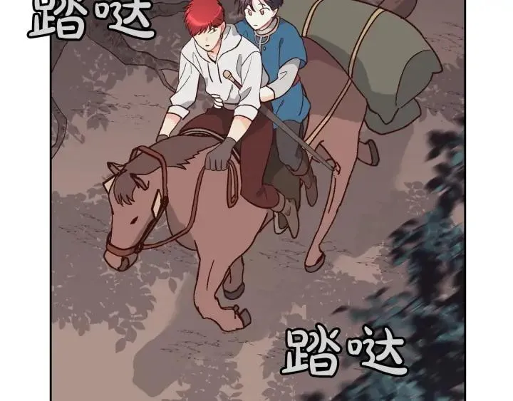 第19话 水精灵 第15页