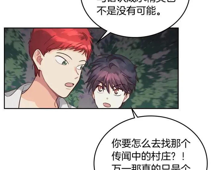 第19话 水精灵 第19页