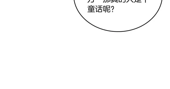 第19话 水精灵 第20页