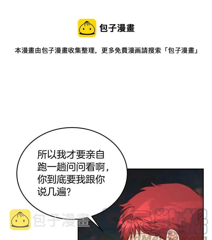 第19话 水精灵 第21页