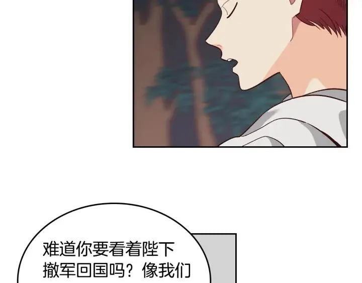 第19话 水精灵 第22页