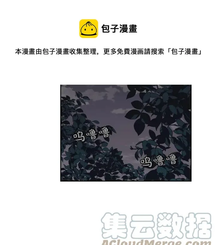 第19话 水精灵 第25页