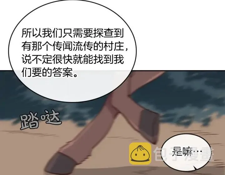 第19话 水精灵 第26页