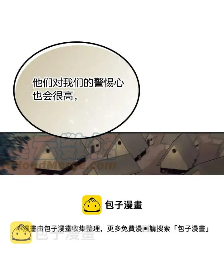 第19话 水精灵 第29页