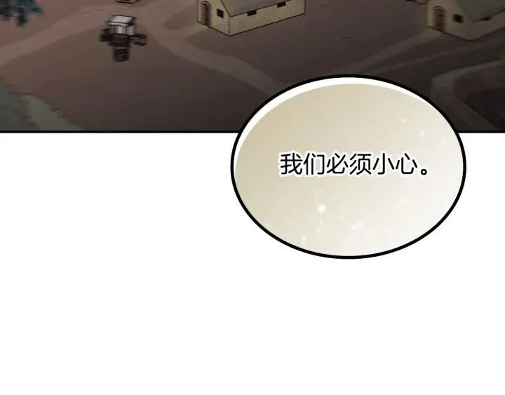 第19话 水精灵 第30页