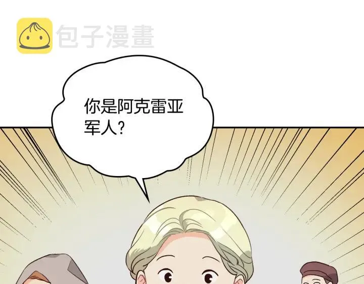 第19话 水精灵 第35页
