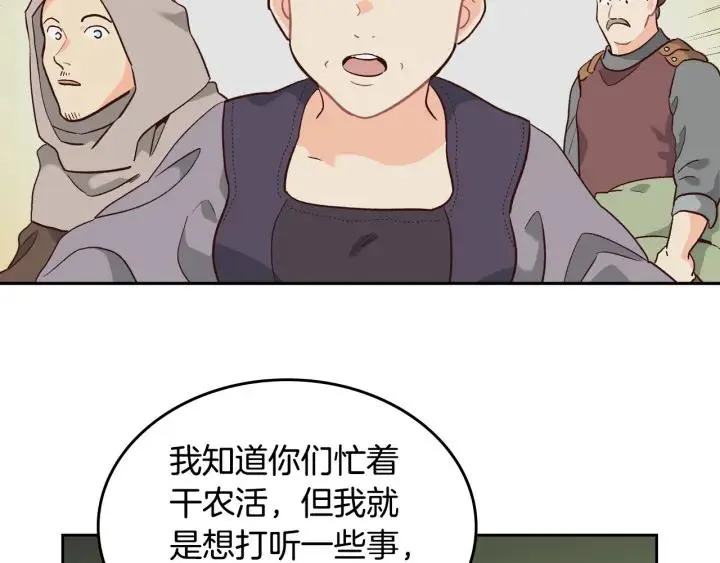 第19话 水精灵 第36页