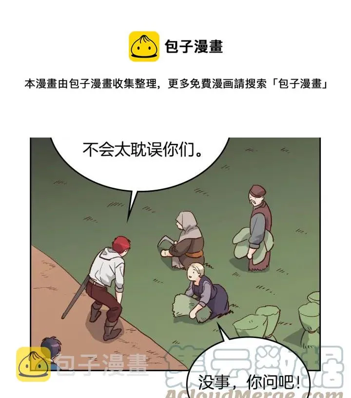 第19话 水精灵 第37页