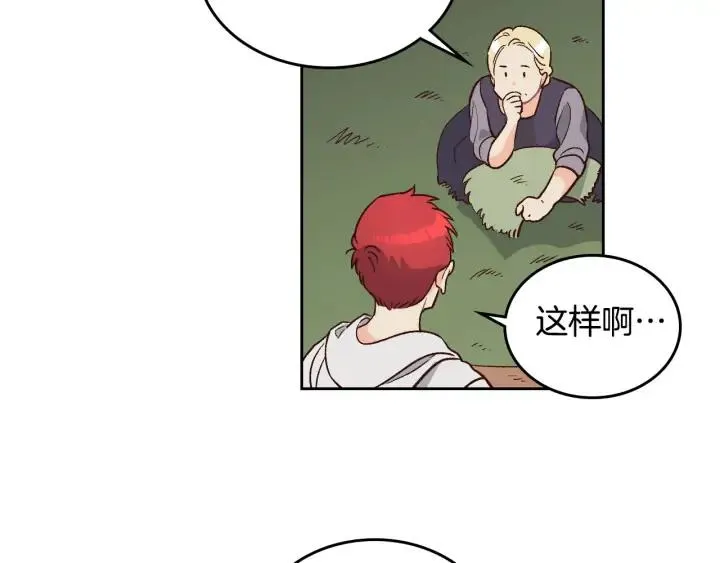 第19话 水精灵 第40页